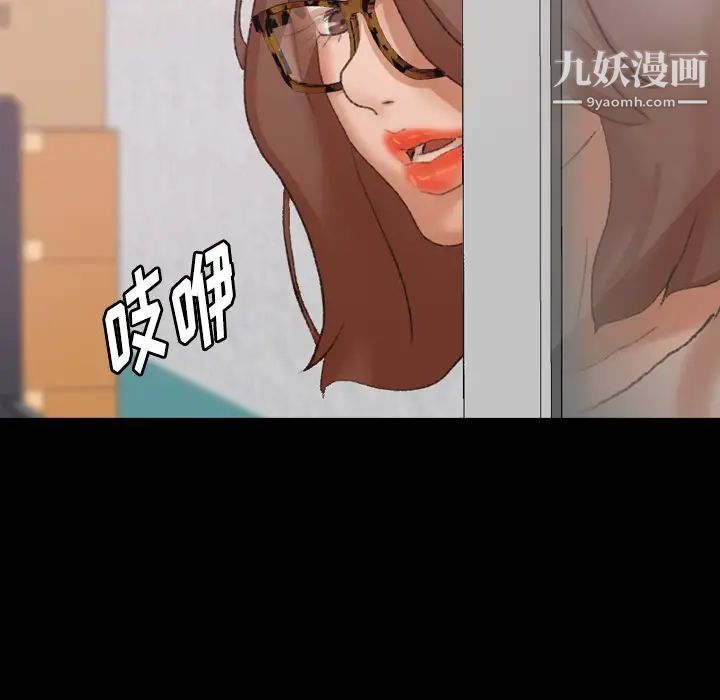 《隐秘的邻居们》漫画 第68话