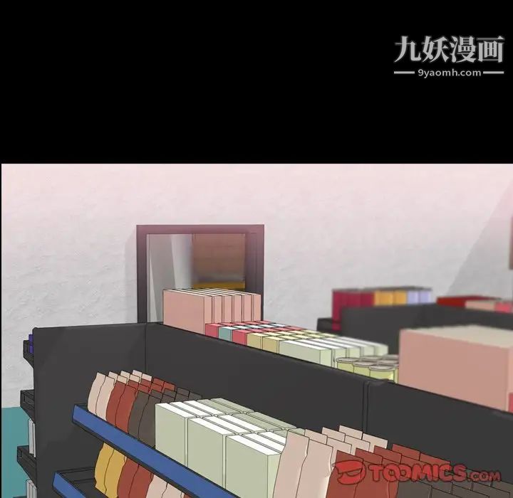 《隐秘的邻居们》漫画 第68话