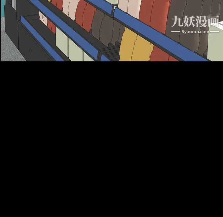《隐秘的邻居们》漫画 第68话
