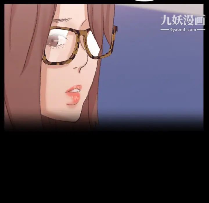 《隐秘的邻居们》漫画 第68话