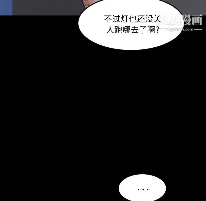 《隐秘的邻居们》漫画 第68话