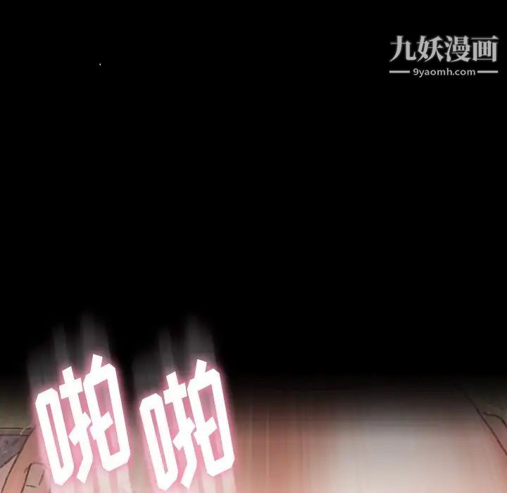 《隐秘的邻居们》漫画 第68话