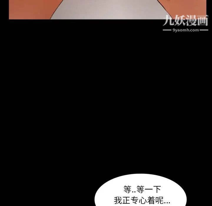 《隐秘的邻居们》漫画 第68话