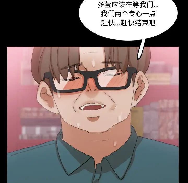 《隐秘的邻居们》漫画 第68话