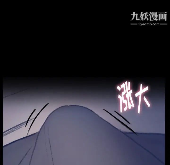 《隐秘的邻居们》漫画 第68话