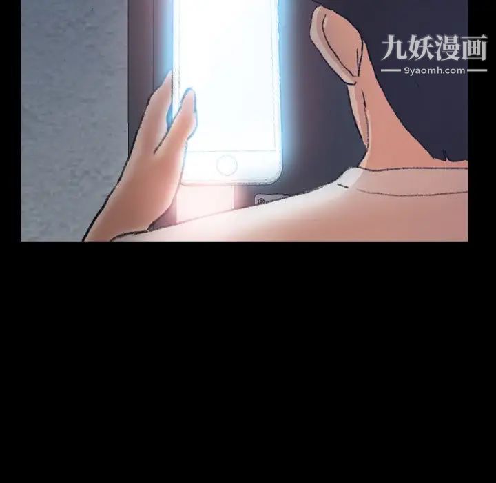 《隐秘的邻居们》漫画 第68话