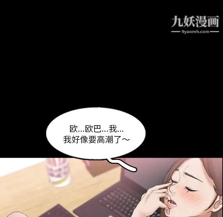 《隐秘的邻居们》漫画 第68话
