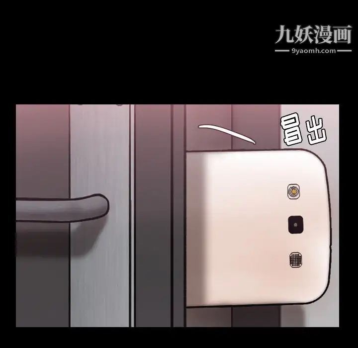 《隐秘的邻居们》漫画 第68话