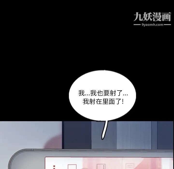 《隐秘的邻居们》漫画 第68话