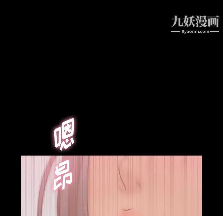 《隐秘的邻居们》漫画 第68话