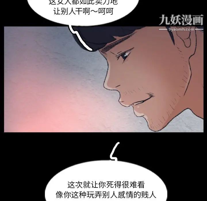 《隐秘的邻居们》漫画 第68话