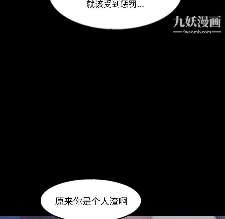 《隐秘的邻居们》漫画 第68话