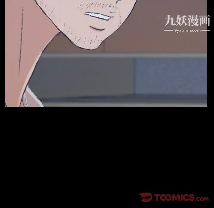 《隐秘的邻居们》漫画 第68话