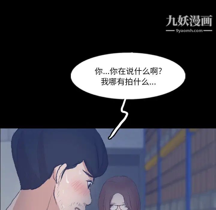 《隐秘的邻居们》漫画 第68话