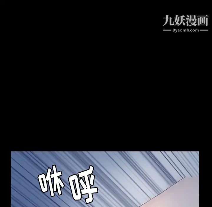 《隐秘的邻居们》漫画 第68话
