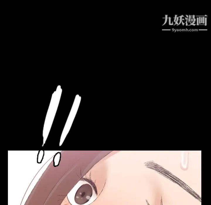 《隐秘的邻居们》漫画 第68话