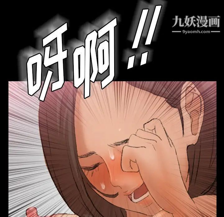 《隐秘的邻居们》漫画 第68话