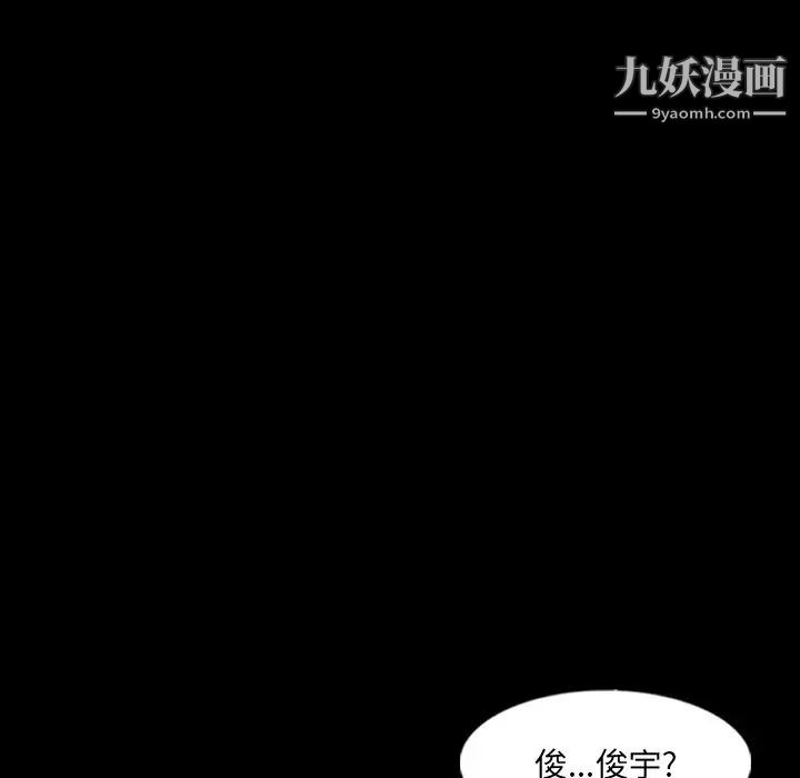 《隐秘的邻居们》漫画 第68话