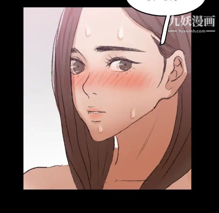 《隐秘的邻居们》漫画 第68话