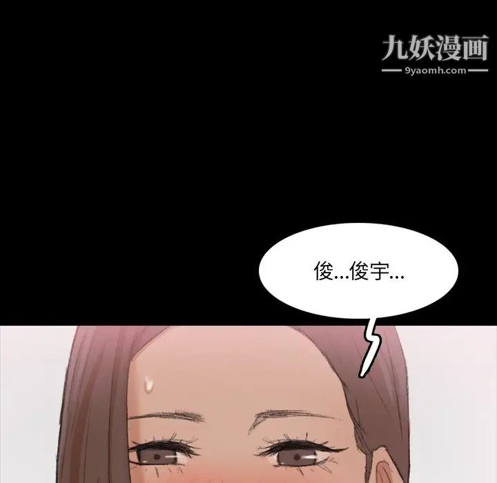 《隐秘的邻居们》漫画 第69话