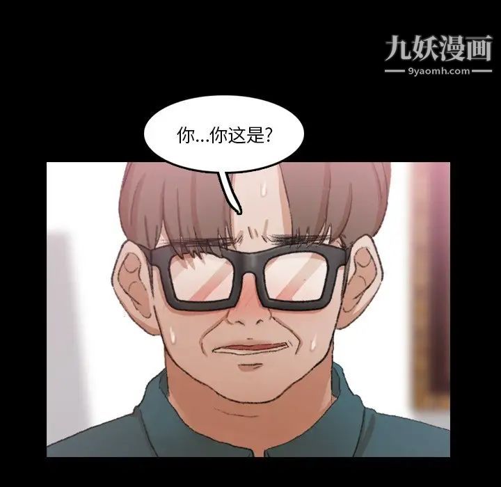《隐秘的邻居们》漫画 第69话