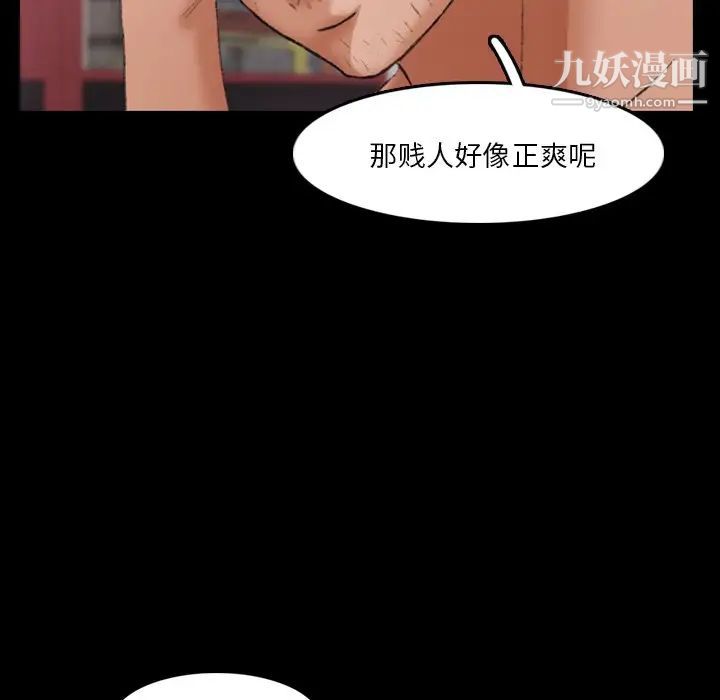 《隐秘的邻居们》漫画 第69话