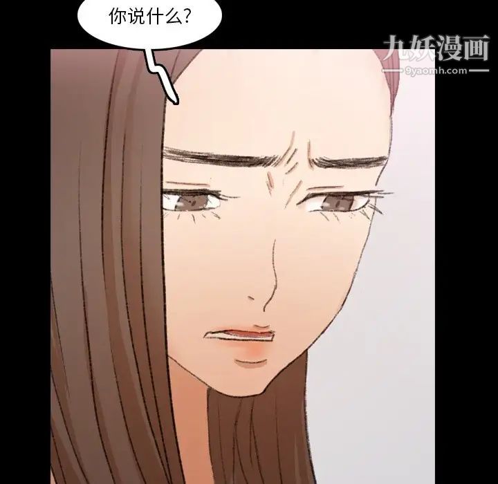 《隐秘的邻居们》漫画 第69话