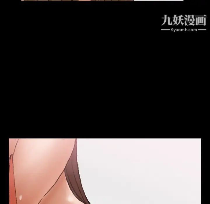 《隐秘的邻居们》漫画 第69话