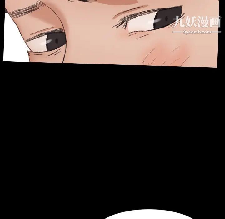 《隐秘的邻居们》漫画 第69话