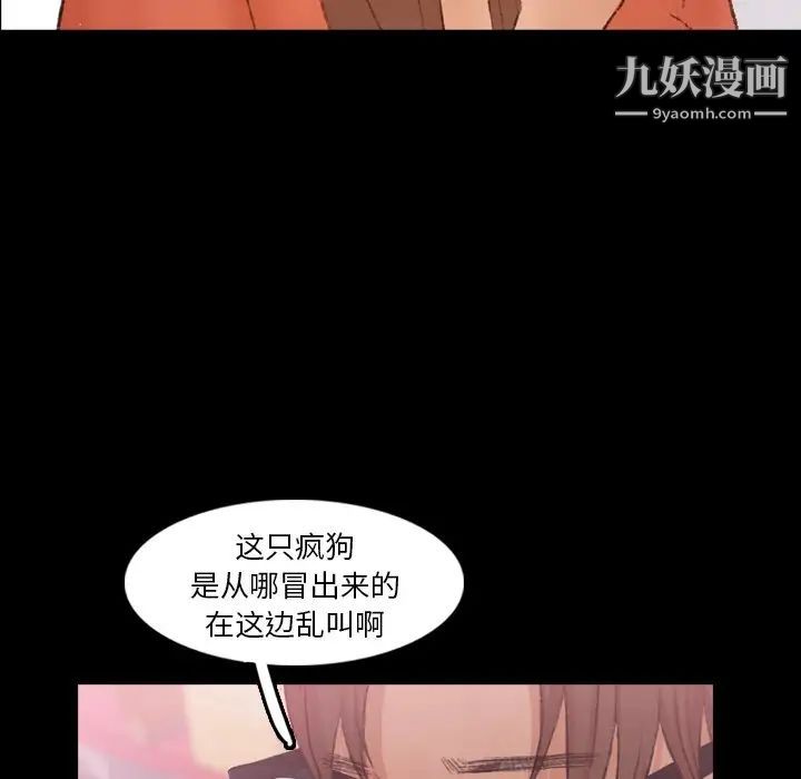 《隐秘的邻居们》漫画 第69话