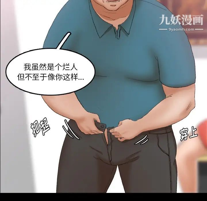 《隐秘的邻居们》漫画 第69话