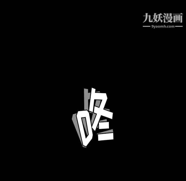 《隐秘的邻居们》漫画 第69话