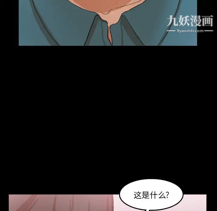 《隐秘的邻居们》漫画 第69话