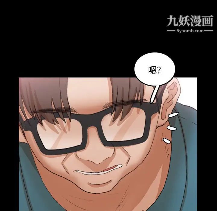 《隐秘的邻居们》漫画 第69话