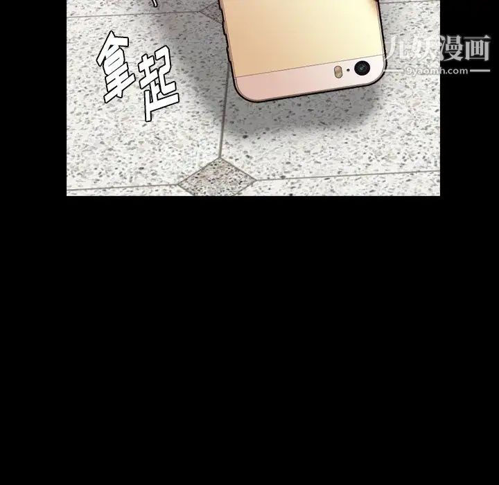 《隐秘的邻居们》漫画 第69话