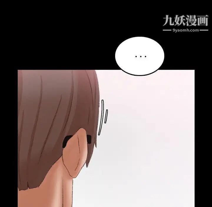 《隐秘的邻居们》漫画 第69话