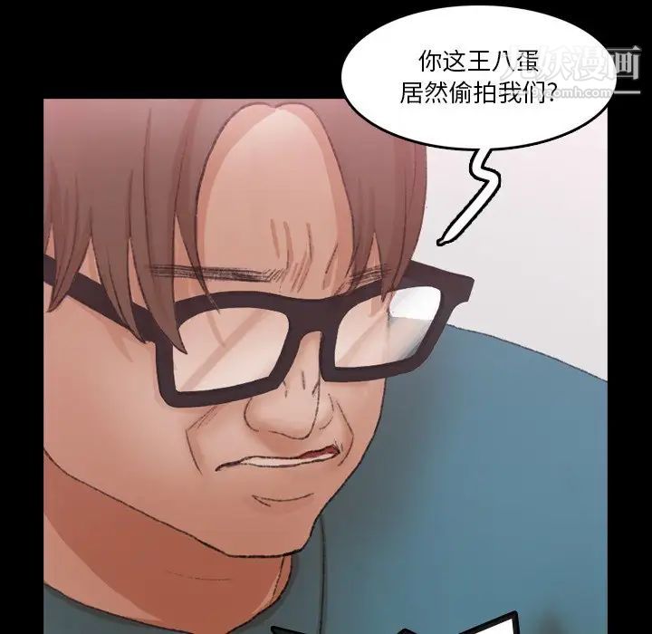 《隐秘的邻居们》漫画 第69话