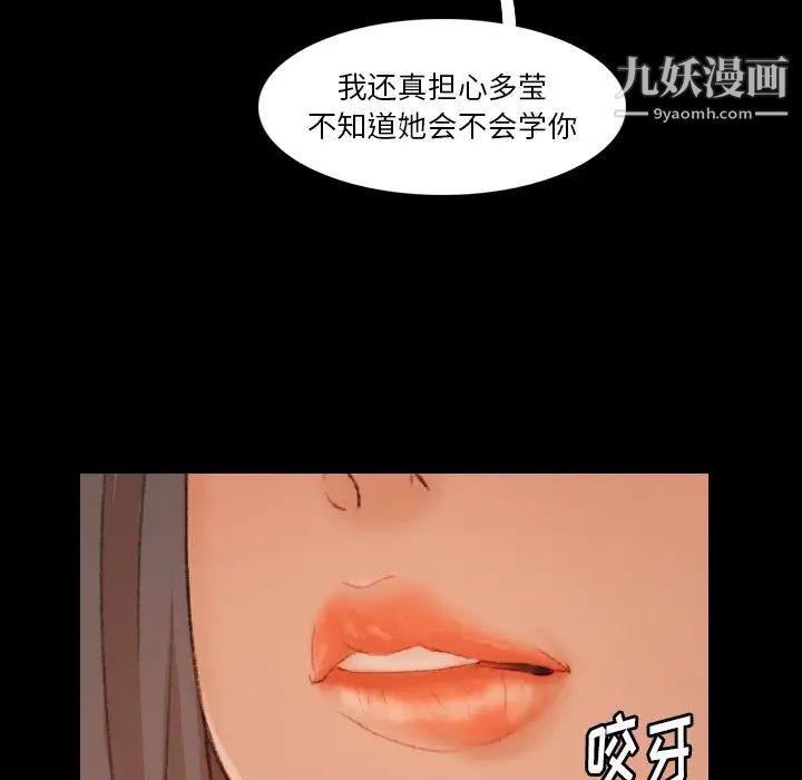 《隐秘的邻居们》漫画 第69话