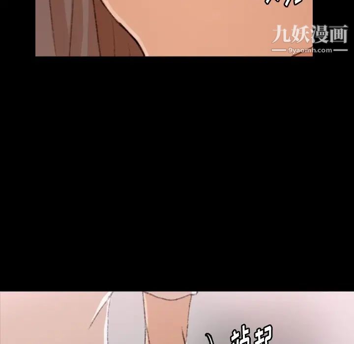 《隐秘的邻居们》漫画 第69话