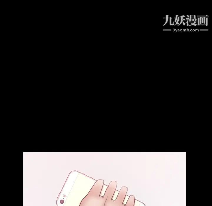 《隐秘的邻居们》漫画 第69话