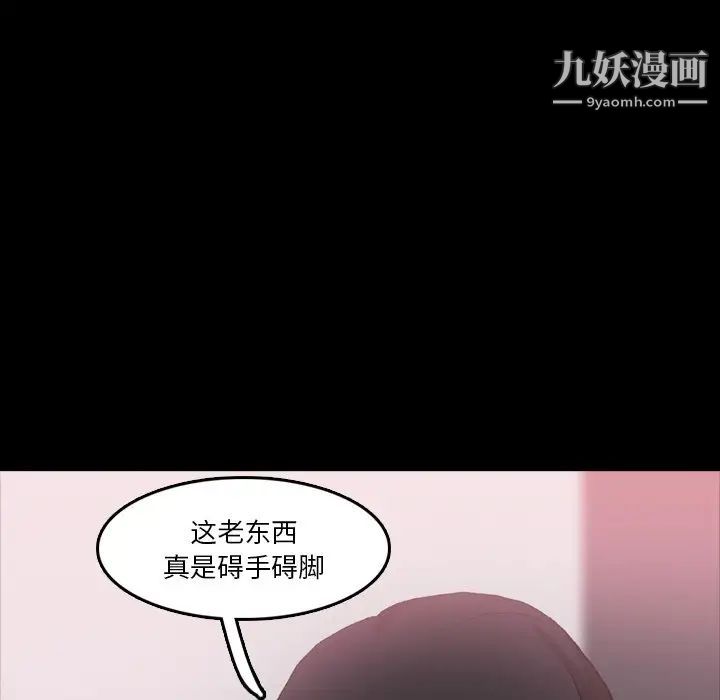 《隐秘的邻居们》漫画 第69话