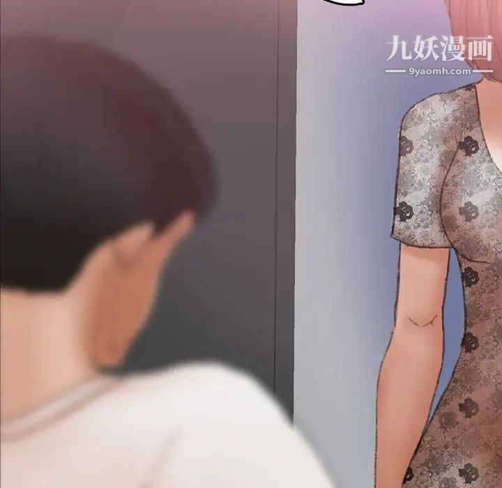 《隐秘的邻居们》漫画 第69话