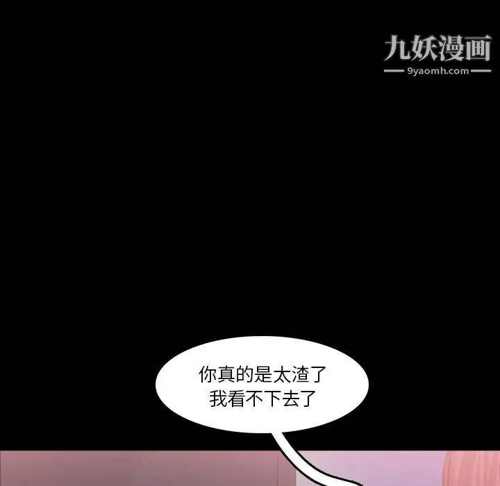 《隐秘的邻居们》漫画 第69话
