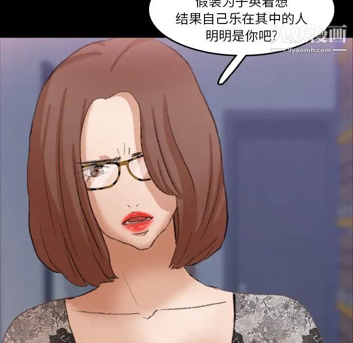 《隐秘的邻居们》漫画 第69话