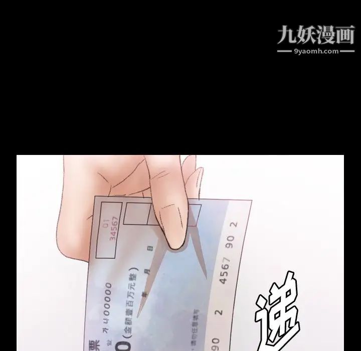 《隐秘的邻居们》漫画 第69话