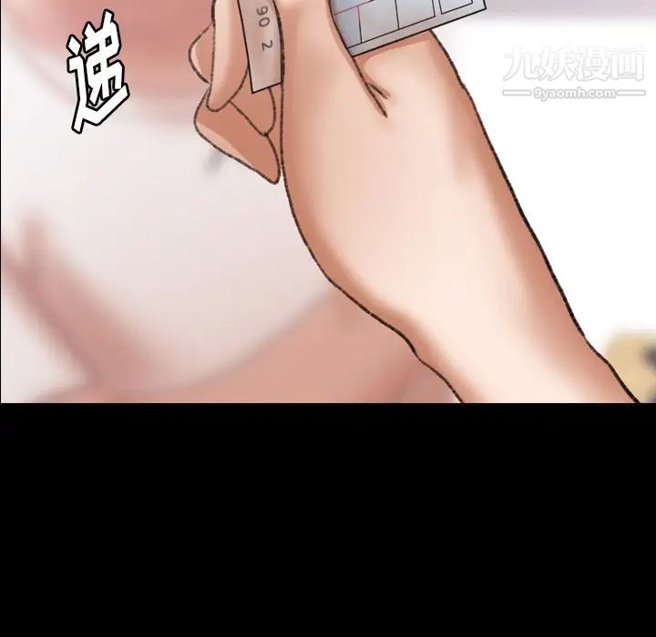 《隐秘的邻居们》漫画 第69话