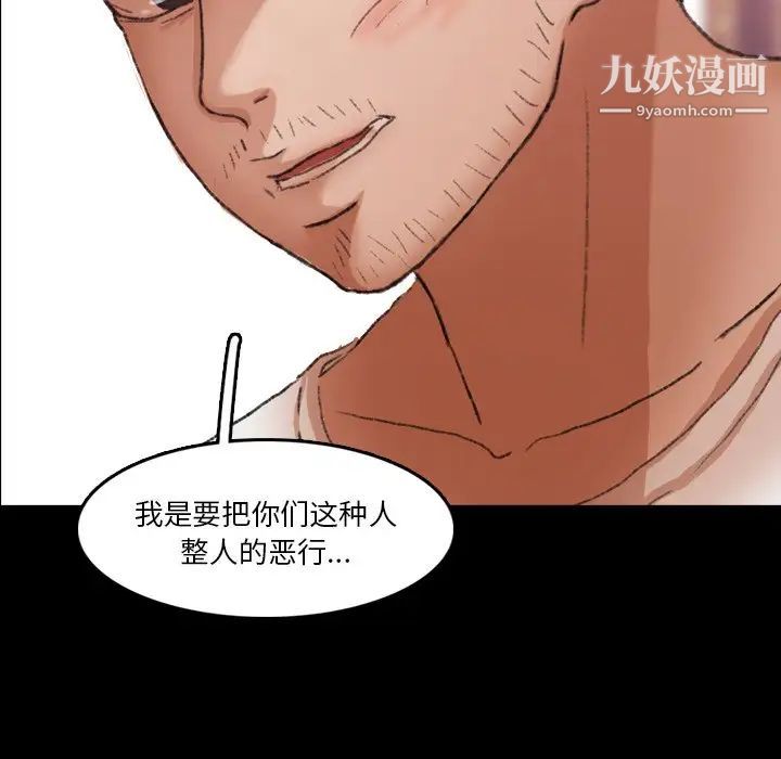 《隐秘的邻居们》漫画 第69话