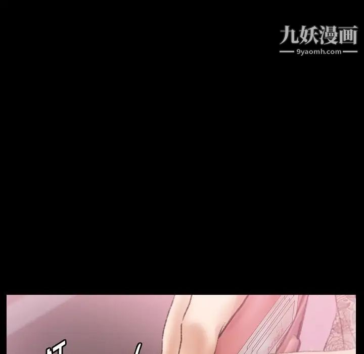 《隐秘的邻居们》漫画 第69话