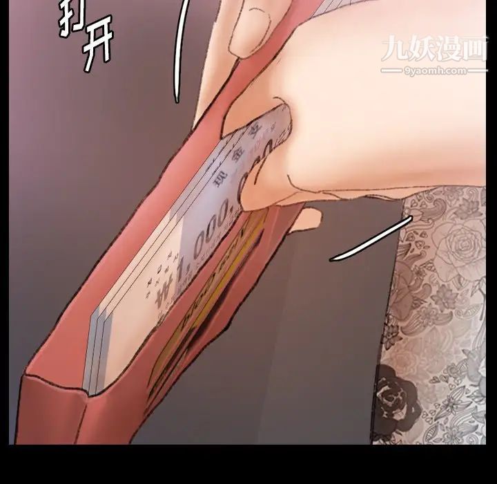 《隐秘的邻居们》漫画 第69话