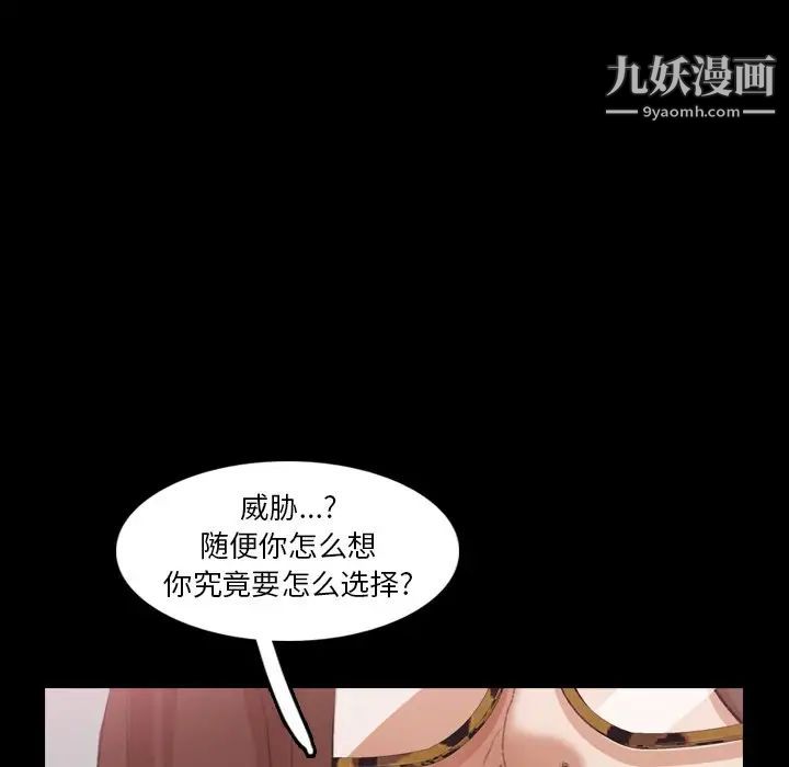 《隐秘的邻居们》漫画 第69话